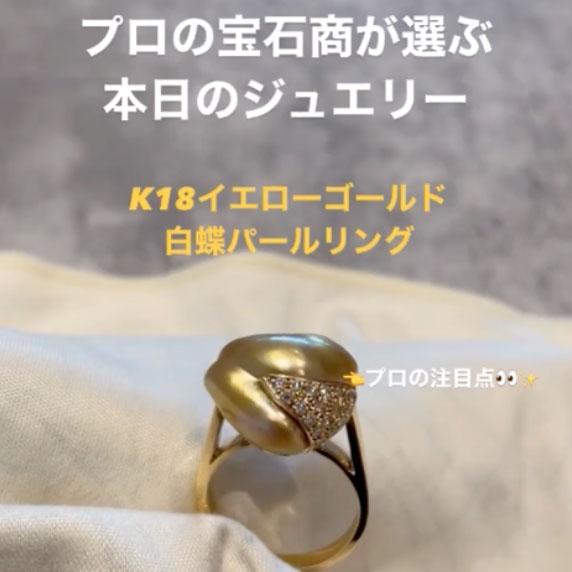NOBUKO ISHIKAWA アコヤパール 真珠 サファイア ダイヤモンド リング・指輪 K18YG PT900 レディース